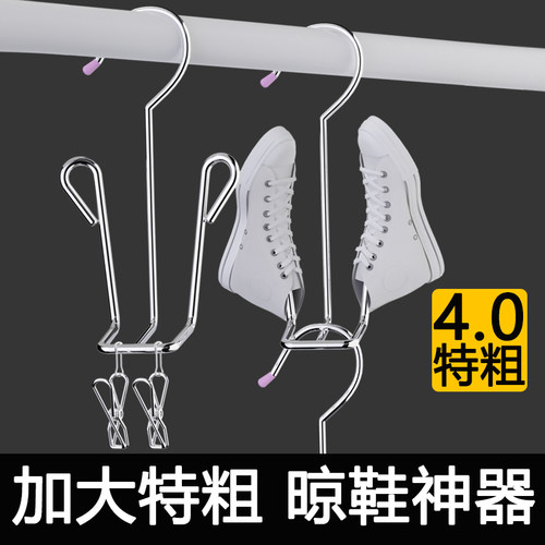 不锈钢晒鞋神器，超耐用