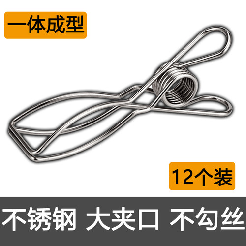 不锈钢被夹实心防风夹