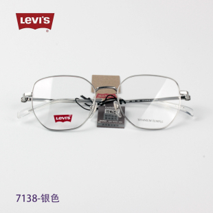 7138 可配防蓝光2023潮流新款 S李维斯近视眼镜框纯钛气质款 LEVI