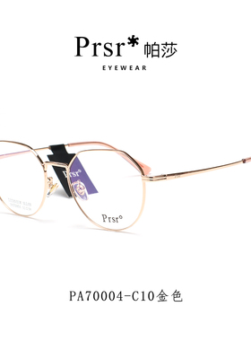 帕莎新款眼镜框架复古钛合金超轻男女近视眼镜框架可配镜PA70004