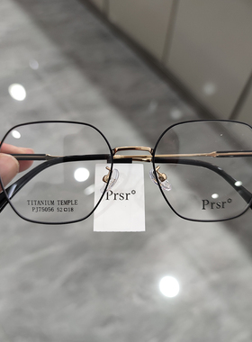 Prsr新款帕莎眼镜框男女近视超轻钛架可配防蓝光防辐射镜PJ75056