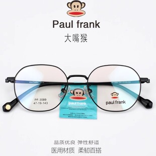 大嘴猴PF3589眼镜框青少年初高中大小学生儿童配近视防蓝光眼镜架