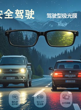 蔡司驾驶型镜片非球面极光膜