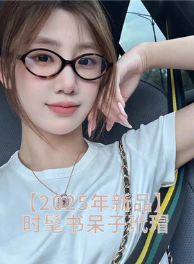 2025年新品帕莎小熊框PA71084时髦书呆子玳瑁优雅椭圆近视眼镜框