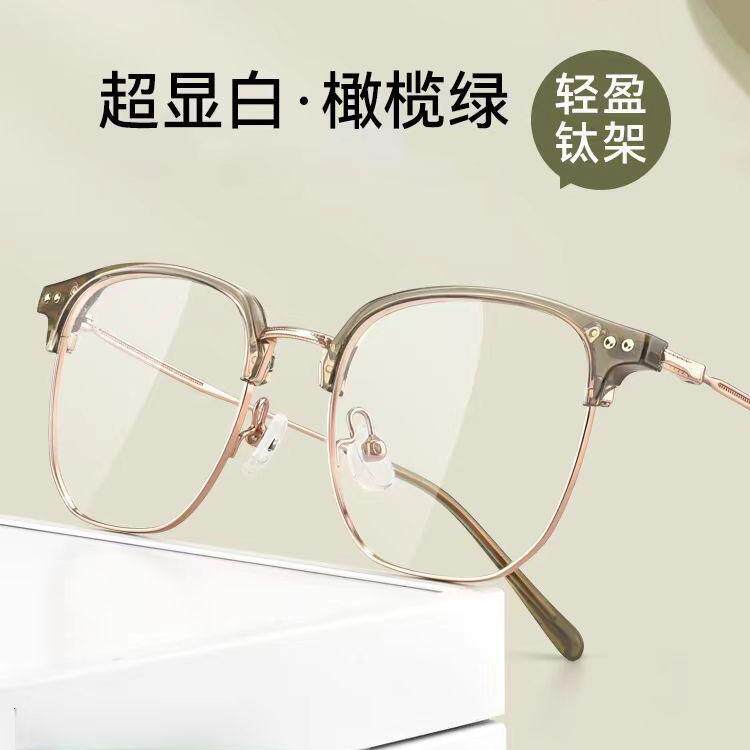 纯钛镜架男女素颜情侣款茶色眉线半框可配近视度数超轻金丝眼镜框