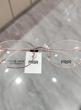 PRSRPJ75197眼镜框女潮轻便舒适钛架可配度数近视防蓝光眼镜