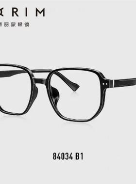 派丽蒙眼镜框84034男款近视眼镜大脸显瘦ins风可配度数黑框眼镜女