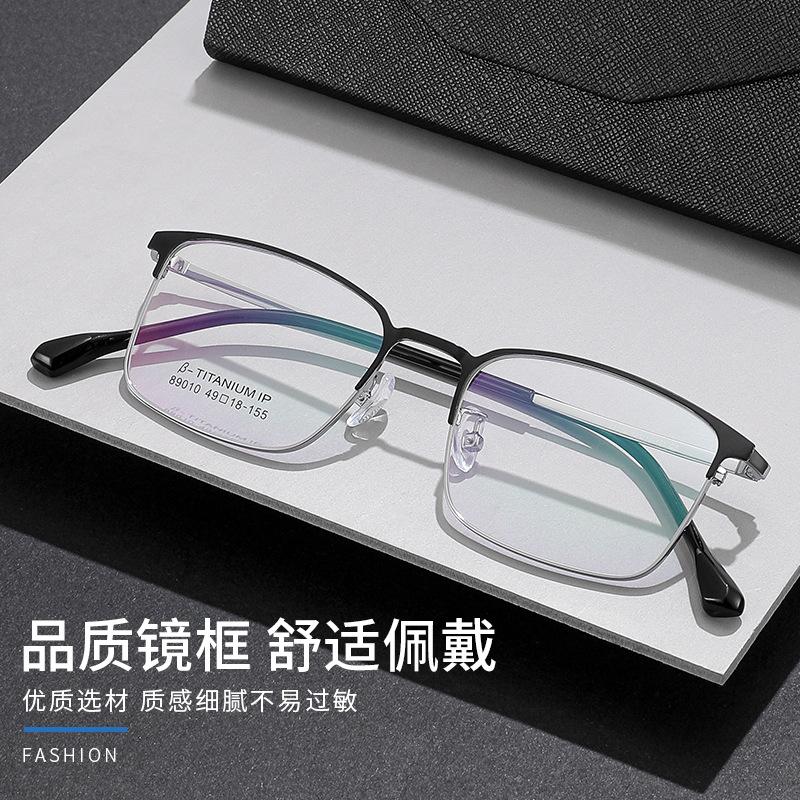半框眼镜男款超轻纯钛商务休闲可配近视镜架可配度数防蓝光镜框AI