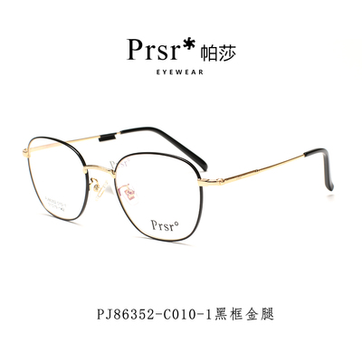 prsr帕莎眼镜框女近视椭圆形大框