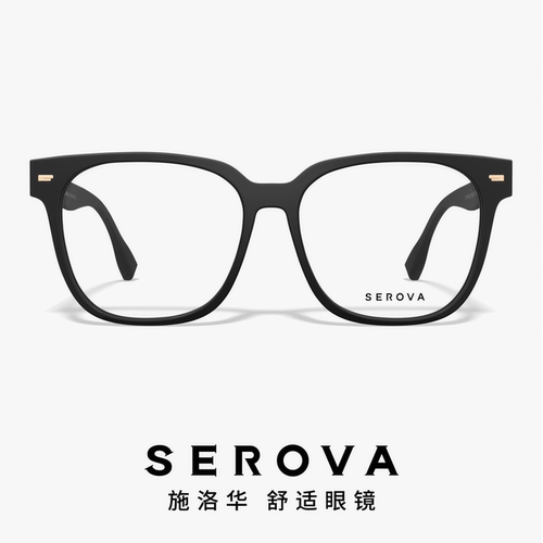 SEROVA施洛华黑框眼镜男款大方框素颜防蓝光可配近视度数女SF1018