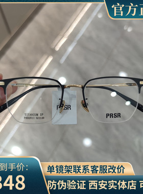 帕莎新款眼镜超轻半框纯钛男士必入商务休闲复古眼镜架女PA92011