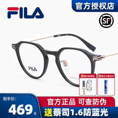 FILA超轻纯钛眼镜框女斐乐斐扬VFI739F黑色复古圆框大脸近视镜架