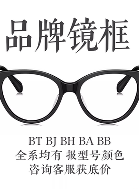 品牌眼镜框男TR杨紫同款依视路镜片近视猫眼镜架女度数