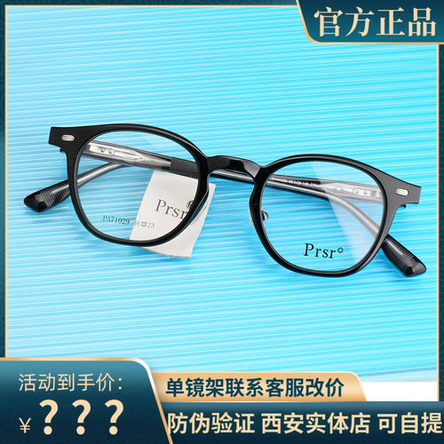 新款帕莎眼镜架男女韩版潮小脸网