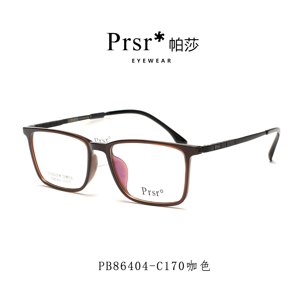 Prsr帕莎眼镜框新款板材钛架全框商务男女可配近视眼镜架PB86404