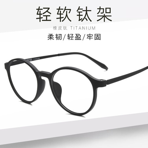 3050批发时尚圆形TR90眼镜框超弹