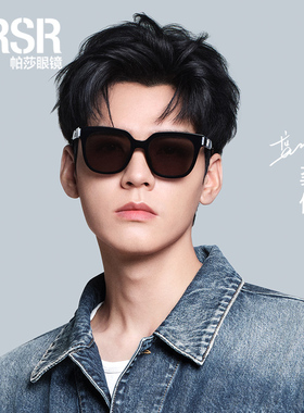 帕莎眼镜2024新款男女防紫外线黑