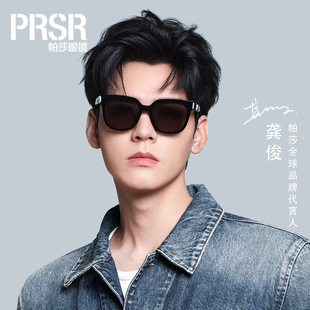 帕莎眼镜2024新款男女防紫外线黑超近视墨镜龚俊同款太阳镜PS1062