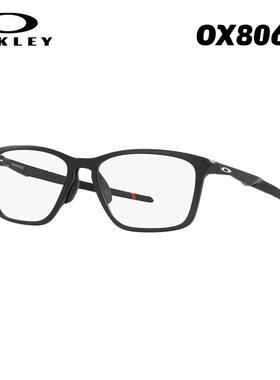 Oakley欧克利眼镜框DISSIPATE光学镜超轻防滑近视眼镜架OX8062D