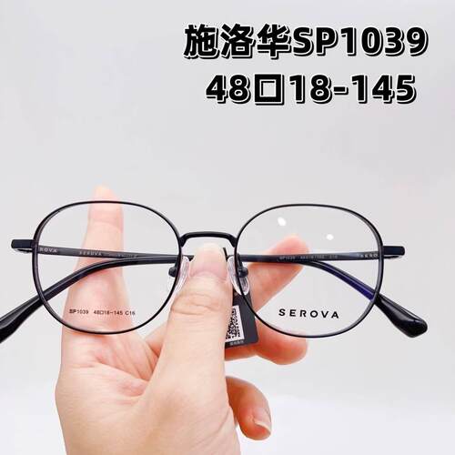 50寸钛合金防蓝光透灰近视眼镜框