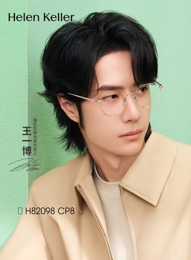 【王一博同款】海伦凯勒方框近视眼镜H83027男女可配度数H83029