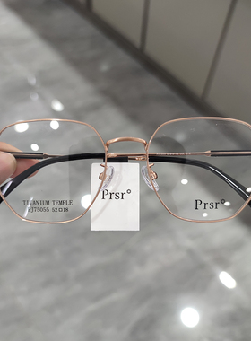 Prsr新款帕莎眼镜框男女近视超轻钛架可配防蓝光防辐射镜PJ75055