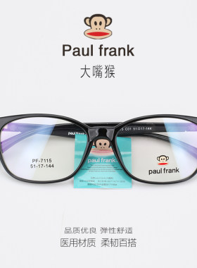 大嘴猴PF7115儿童眼镜框青少年小初高中学生护目近视防蓝光眼镜架