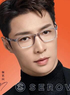 施洛华SF658张艺兴同款眼镜框男女近视透明灰色镜架方框tr90眼镜