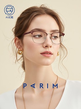 近视眼镜商务高质感2025年新款可配度数眉线半框女85154