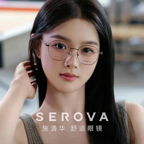 2025施洛华SC793复古近视眼镜框钛架细框男蓝光超轻9g镜架女51