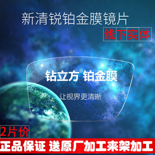 变色 蔡司镜片1.74超薄钻立方防蓝光1.67新清锐铂金膜A系列莲花膜