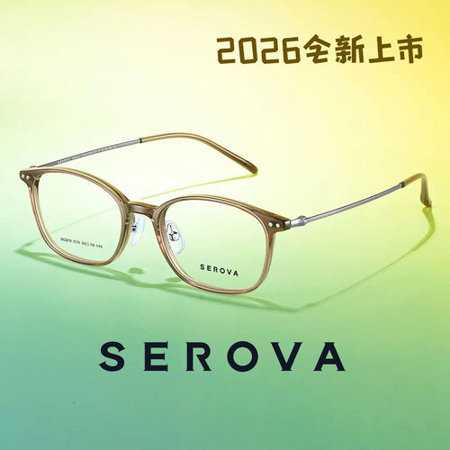 2026新款施洛华SC879眼镜轻质小方框钛架可配近视度数镜片50-135