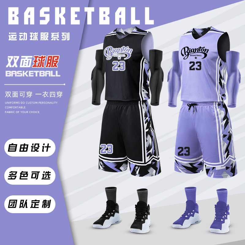 双面篮球服套装男定制运动训练服夏季大学生比赛队服背心透气球衣