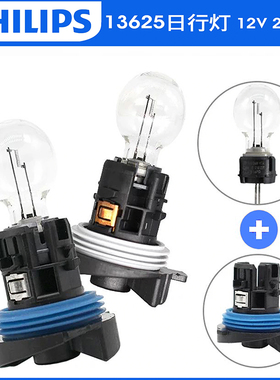 飞利浦原厂日行灯13625适配雪铁龙C5进口标致3008日间行车灯灯泡