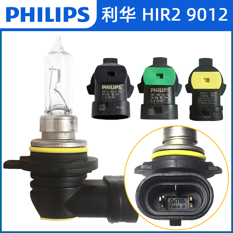 飞利浦利华HIR29012远近光大灯泡