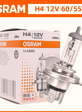 欧司朗原厂卤素大灯适配启辰R30/R50X/D50/D60EV/晨风远近光灯泡