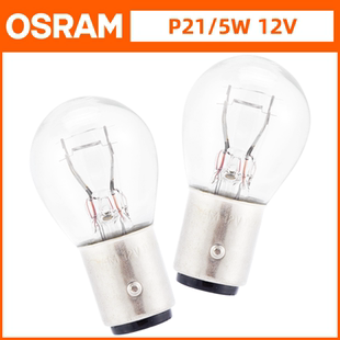 7537正品 欧司朗12V 5W后尾灯双丝高低脚刹车灯泡7528 P21 24V