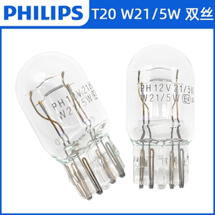 飞利浦后尾灯丰田RAV4凯美瑞卡罗拉花冠汉兰达雷凌威驰刹车灯灯泡