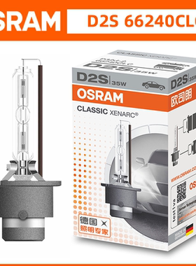 欧司朗氙气灯英菲尼迪G25/G37/QX50/QX60/Q70L/FX35X35远近光灯泡