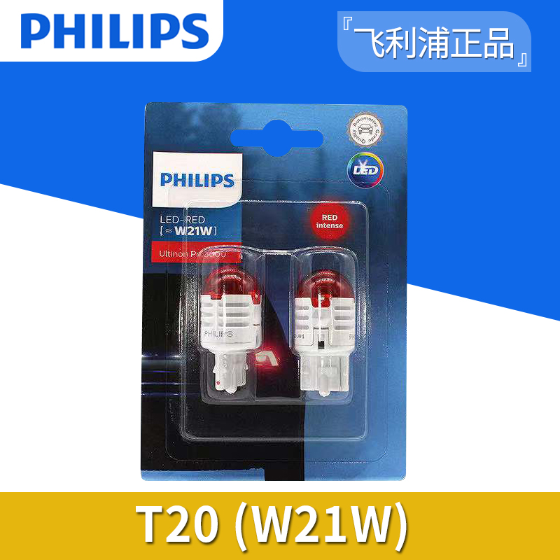 飞利浦一级经销商 正品保证 假一赔十