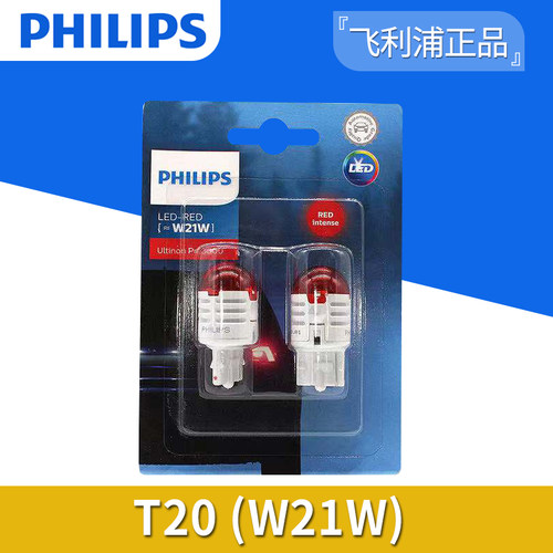 飞利浦一级经销商 正品保证 假一赔十