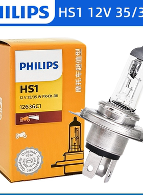 飞利浦原厂摩托车三爪前大灯铃木川崎雅马哈HS1远近一体H4超亮灯