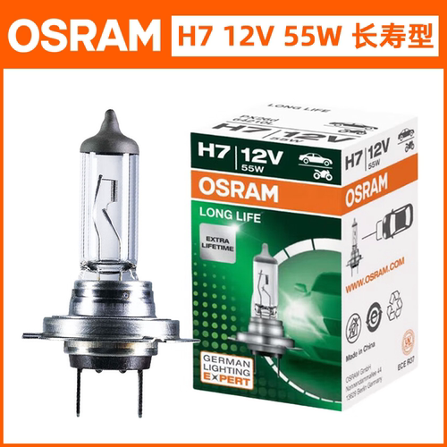 原厂长寿型H1H4H7远近光灯泡