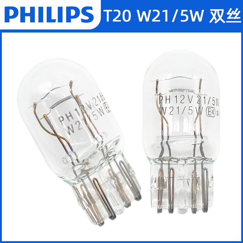 飞利浦后尾灯丰田RAV4凯美瑞卡罗拉花冠汉兰达雷凌威驰刹车灯灯泡