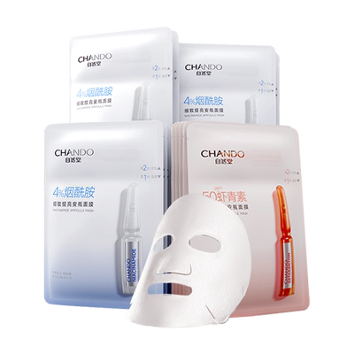 自然堂安瓶面膜补水保湿虾青素