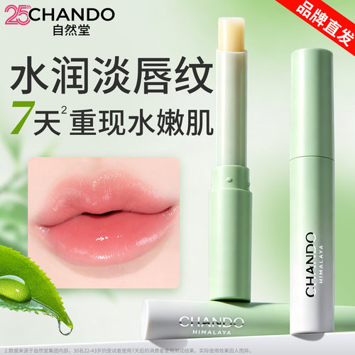 自然堂唇膏女保湿官方旗舰店正品