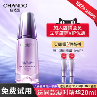 自然堂小紫瓶凝时肌活精华液紧致抗皱补水保湿面部官方旗舰店正品