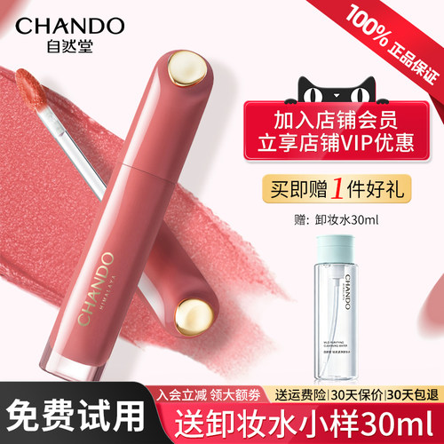 自然堂轻纱唇釉正品官方旗舰店