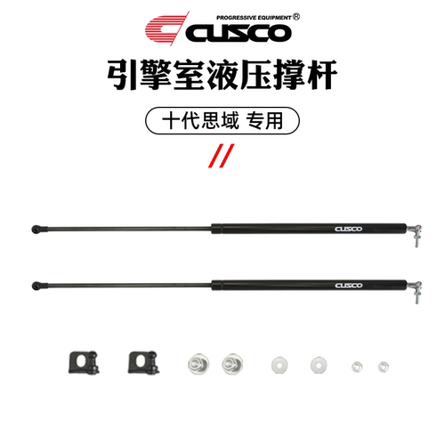 自动液压撑杆  思域专 用伸缩杆