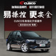CUSCO加强件沃尔沃XC90顶吧平衡杆拉杆井字架底盘强化升级